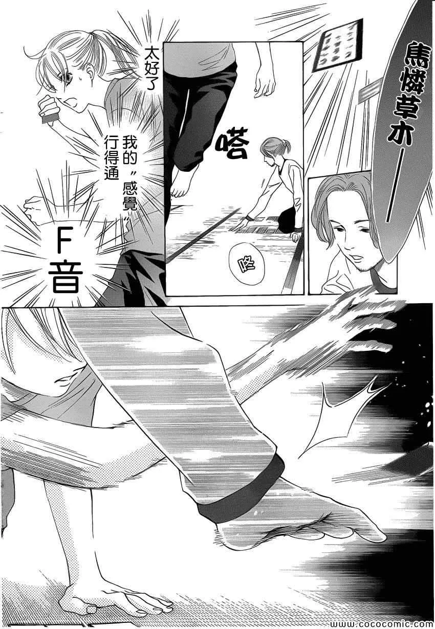 第121话 第23页