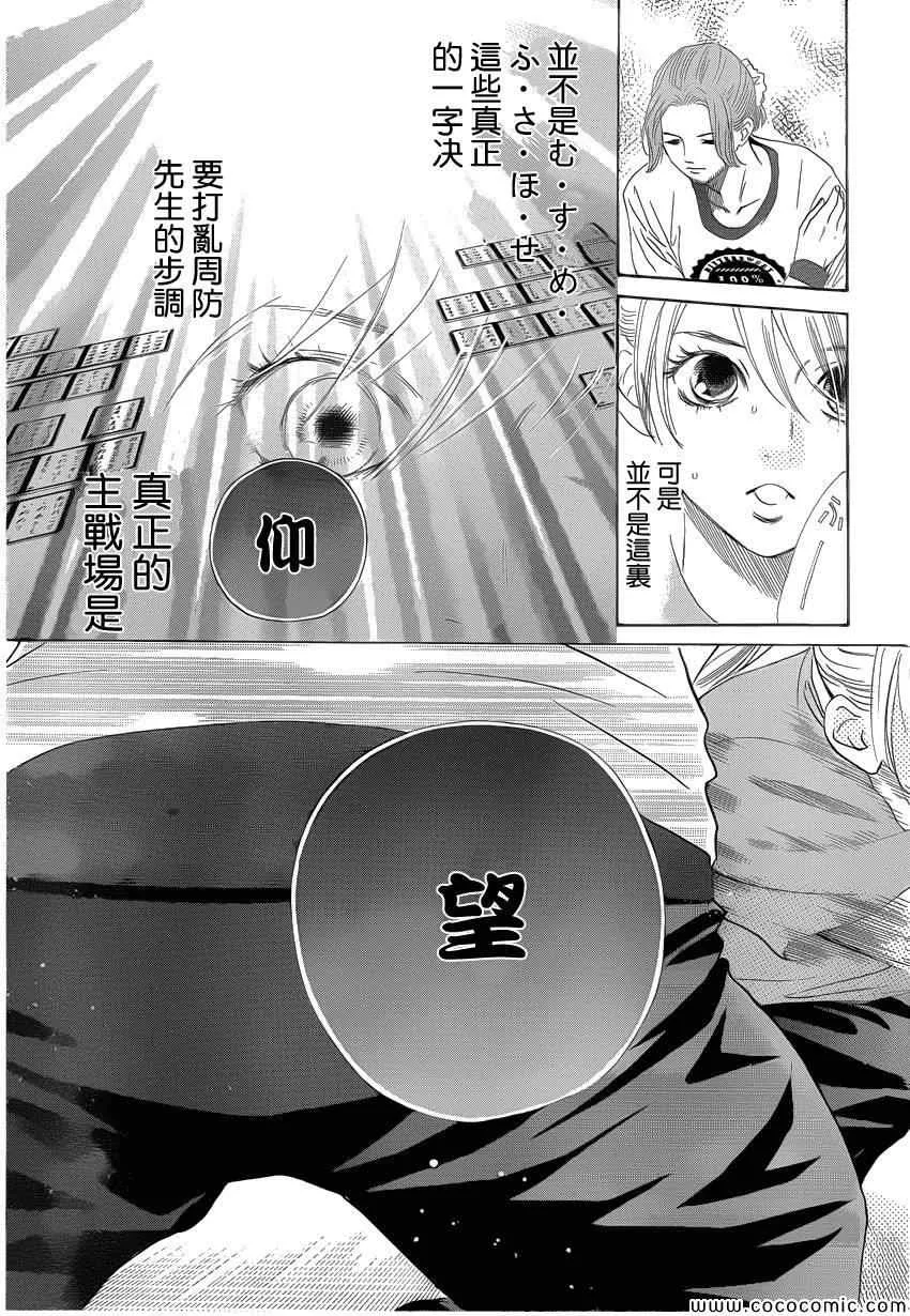 第121话 第24页