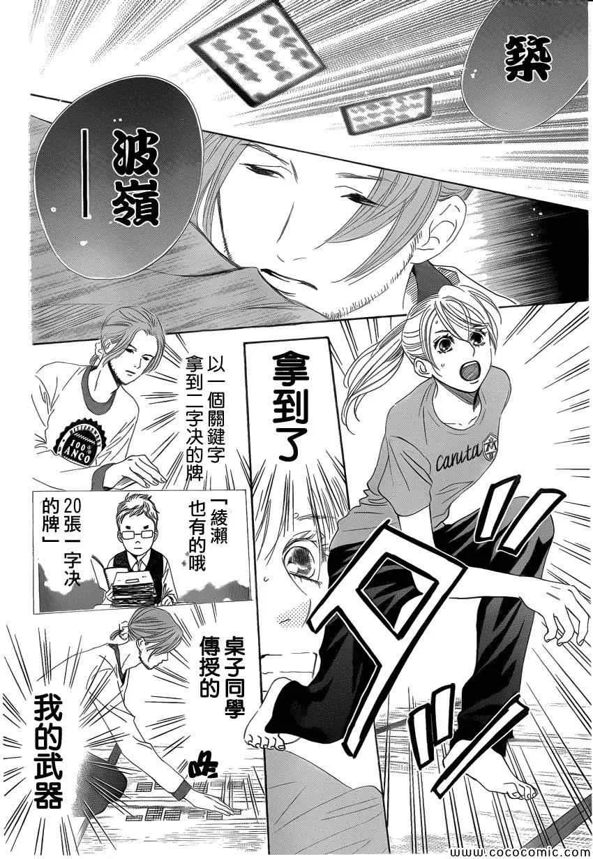 第121话 第25页