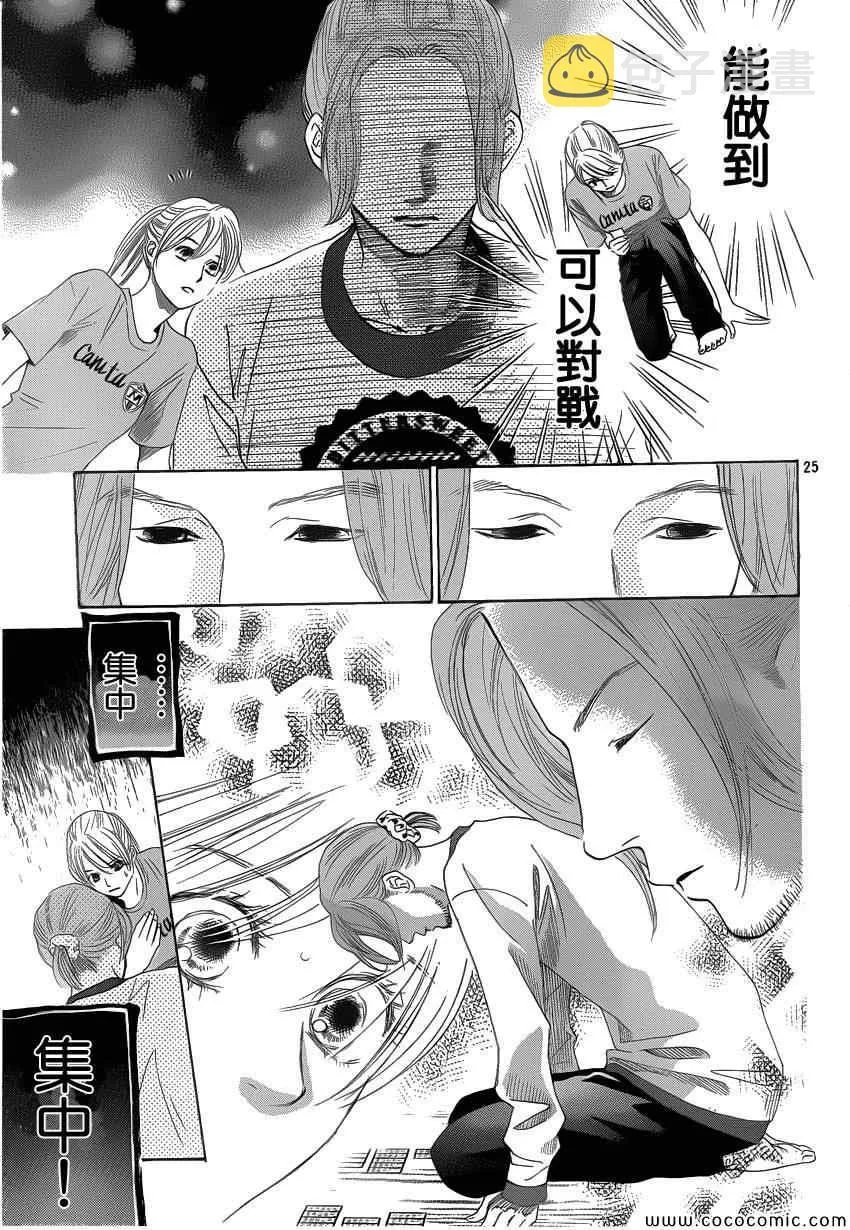 第121话 第26页