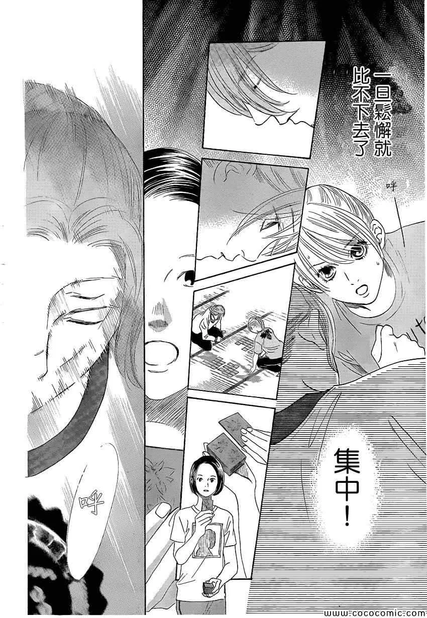 第121话 第27页