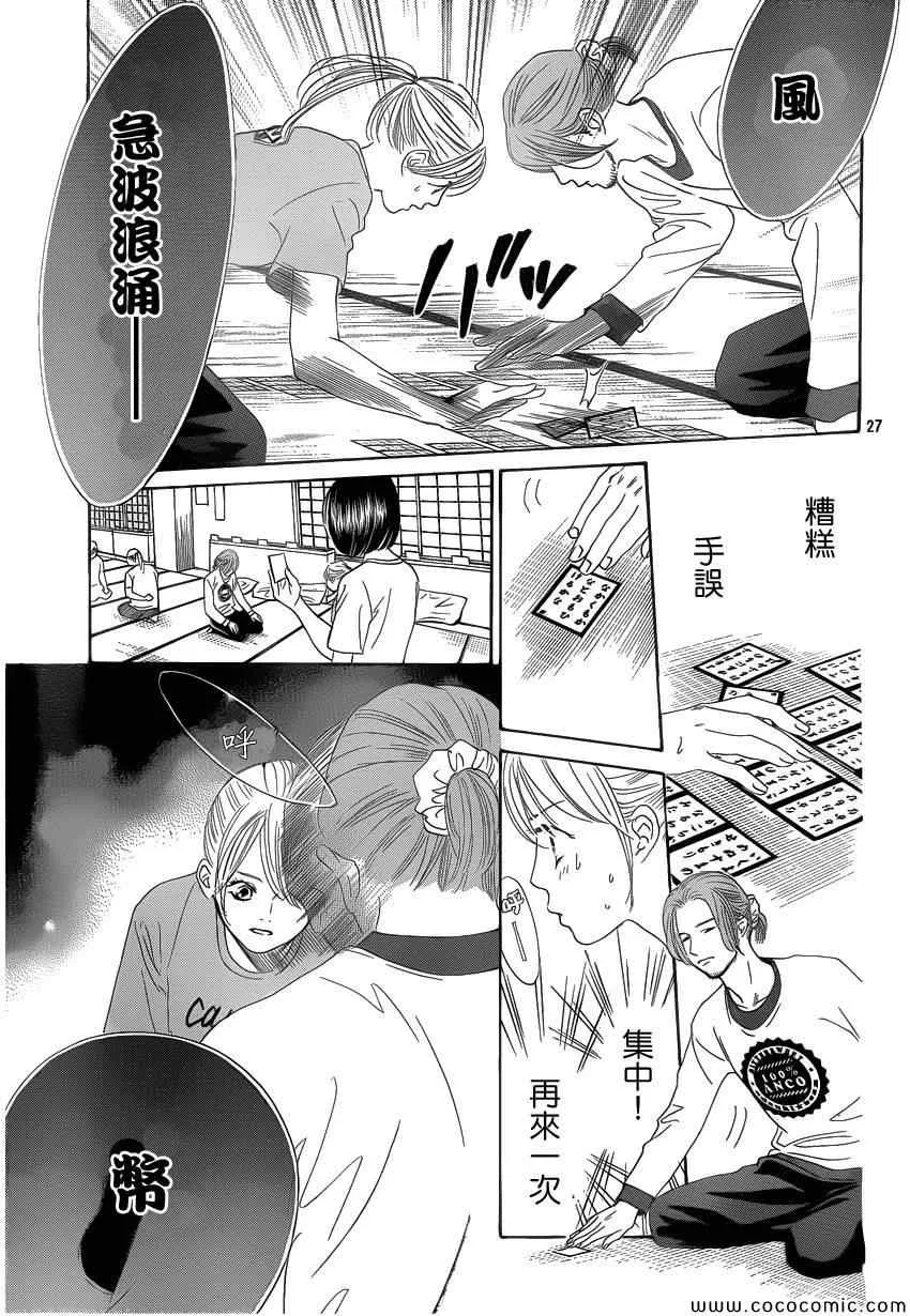 第121话 第28页