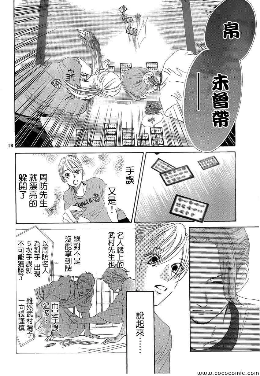 第121话 第29页