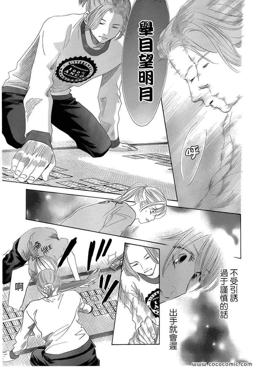 第121话 第30页