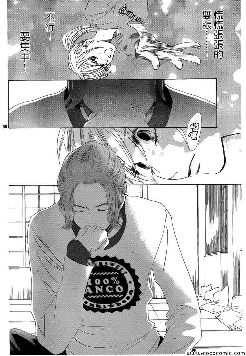 第121话 第31页