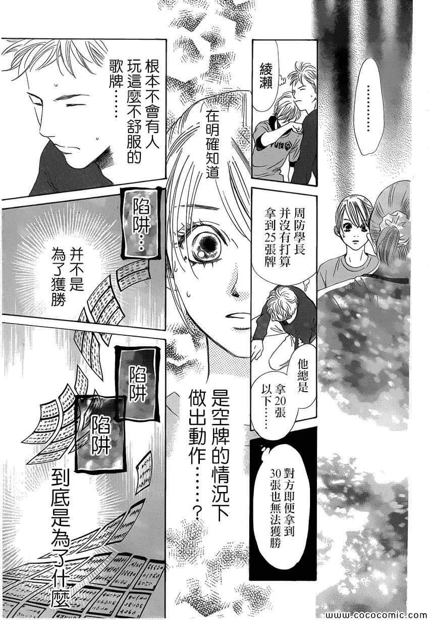 第121话 第32页
