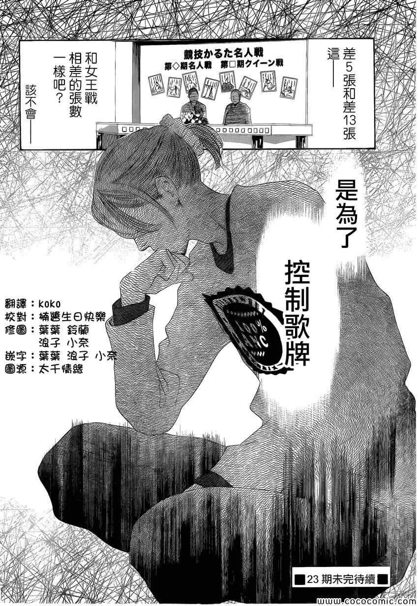 第121话 第33页