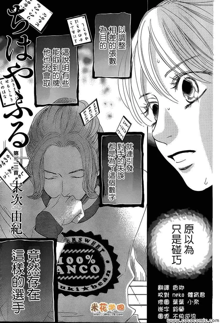 第122话 第1页