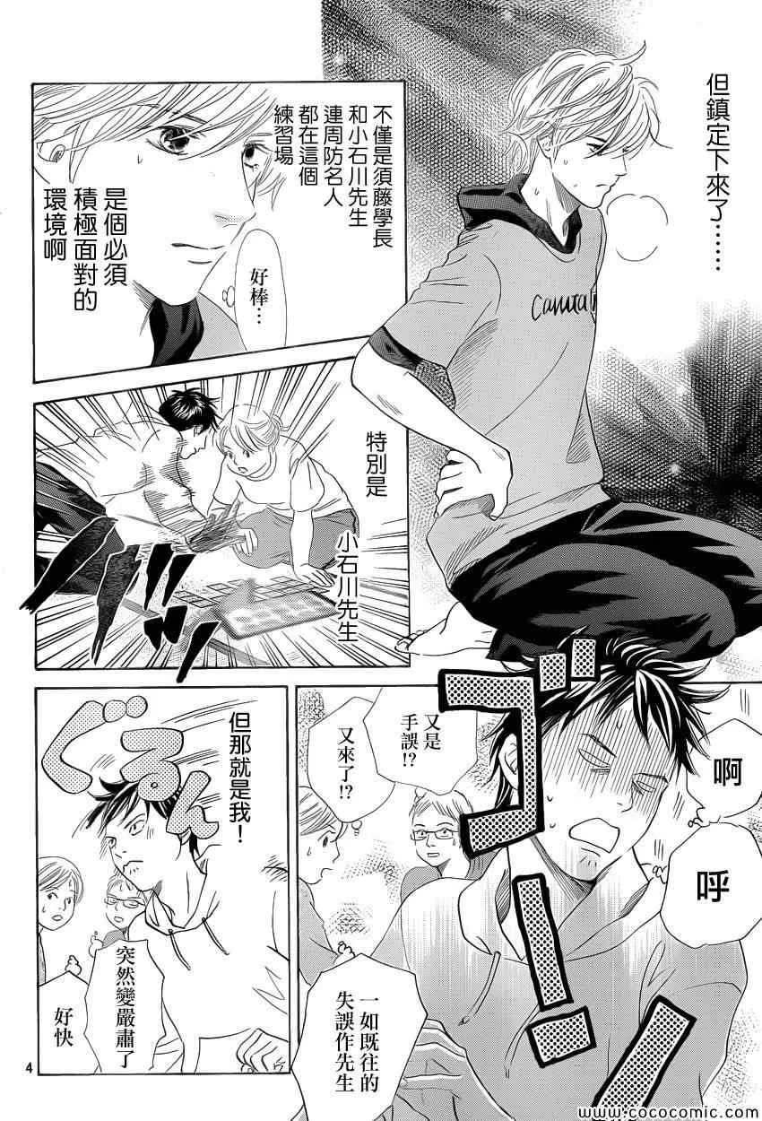 第122话 第4页