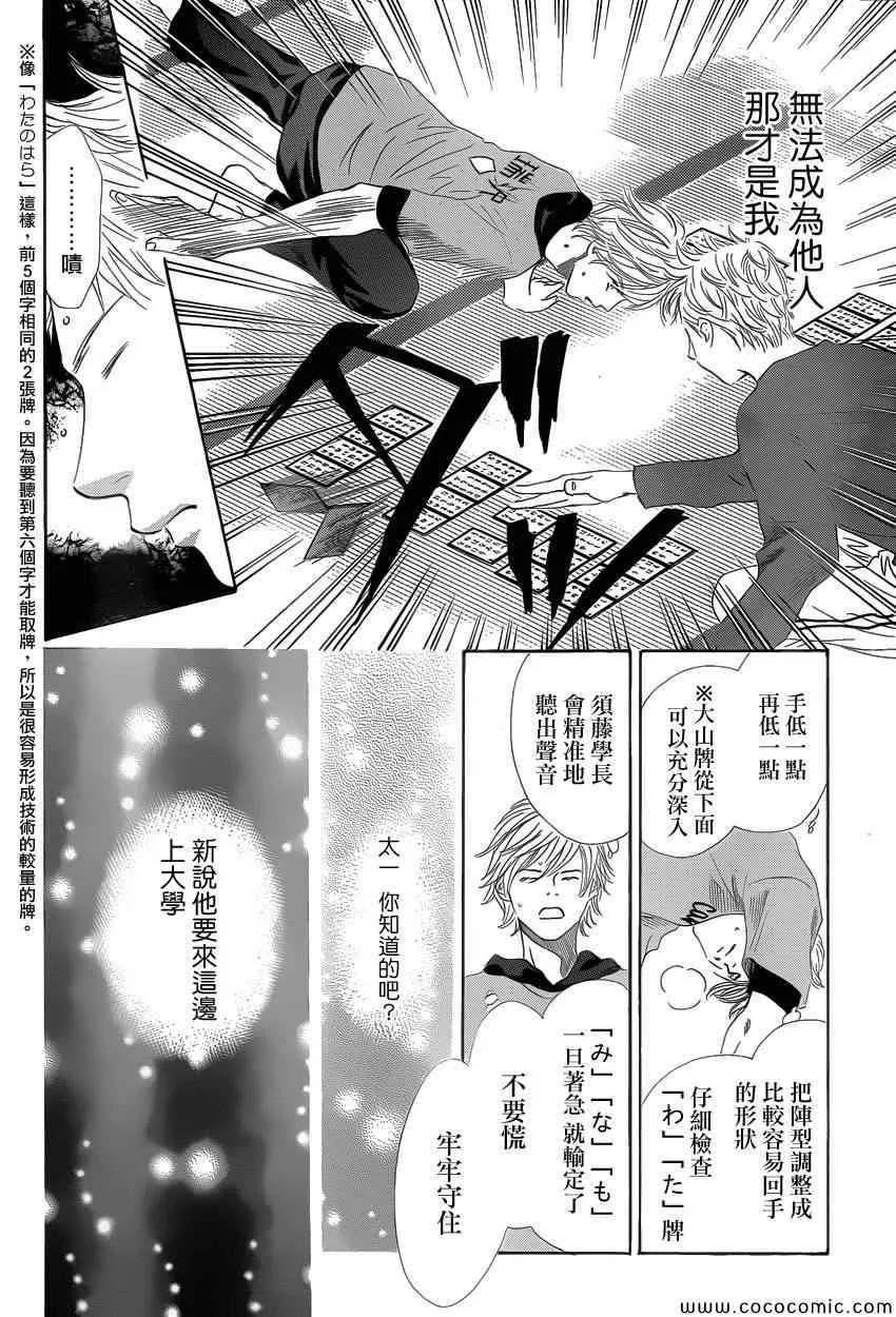 第122话 第6页