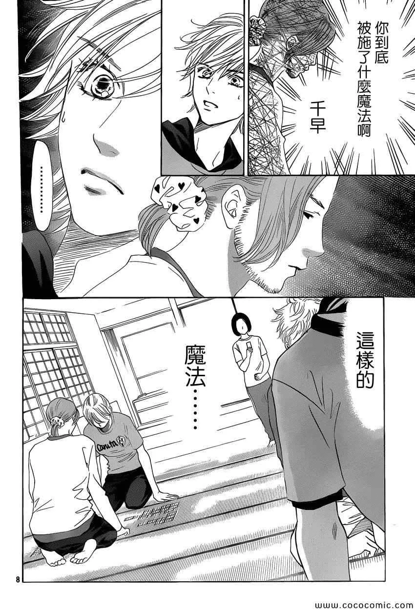 第122话 第8页