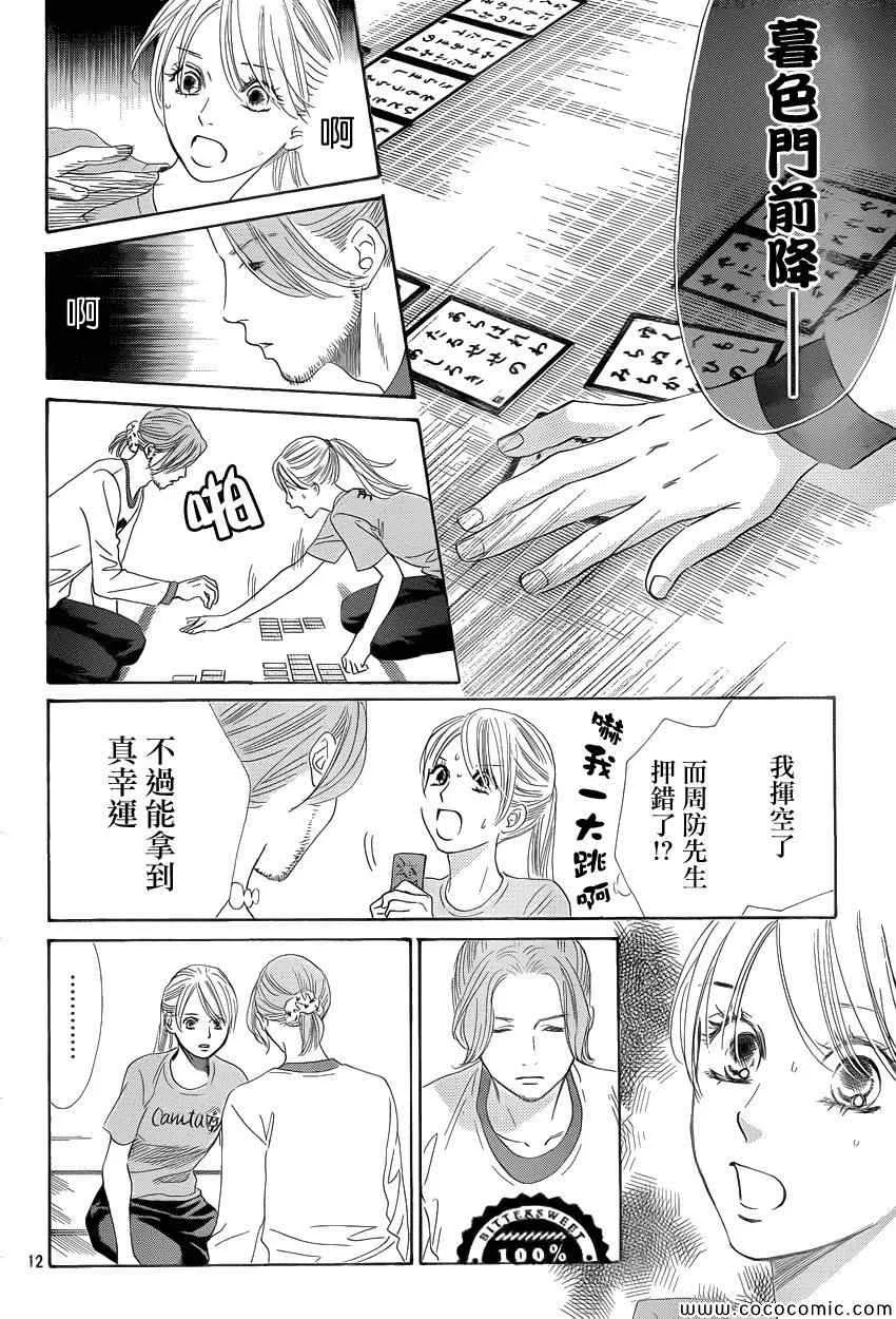 第122话 第12页