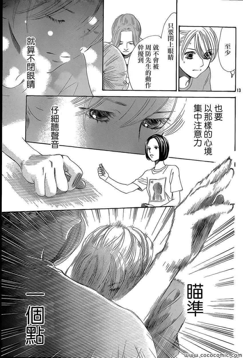 第122话 第13页