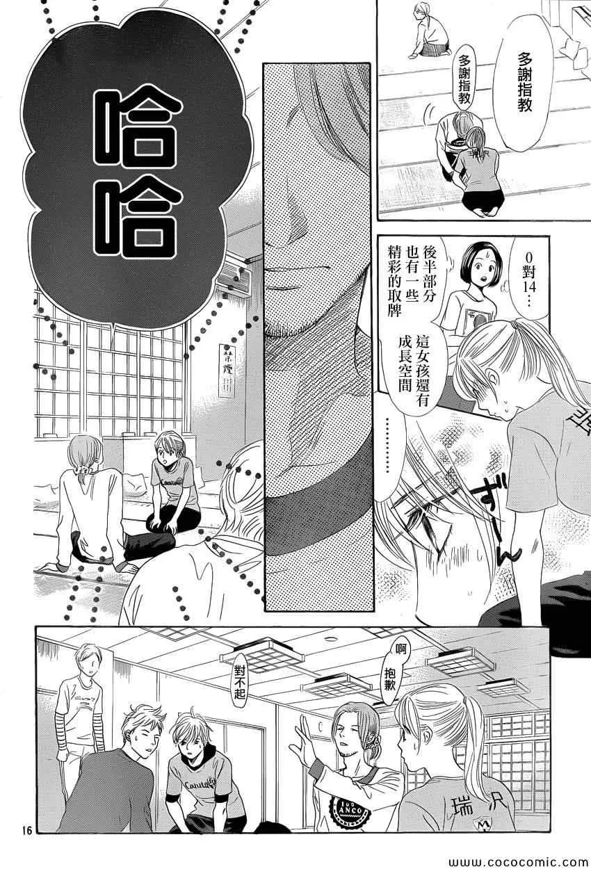 第122话 第16页