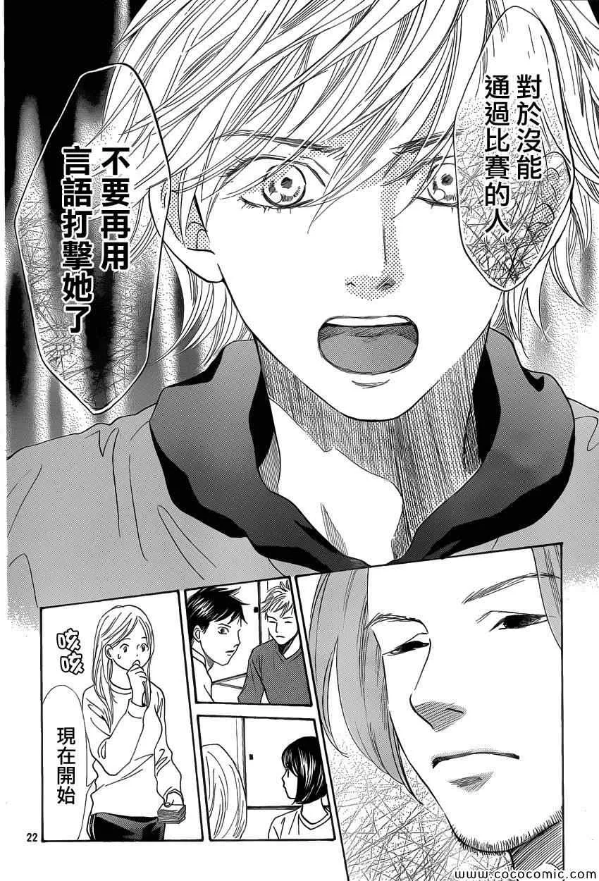 第122话 第22页