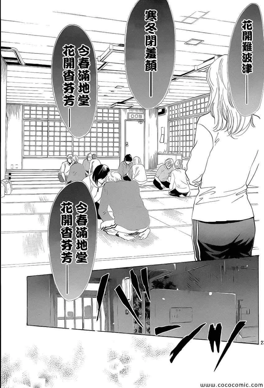 第122话 第23页