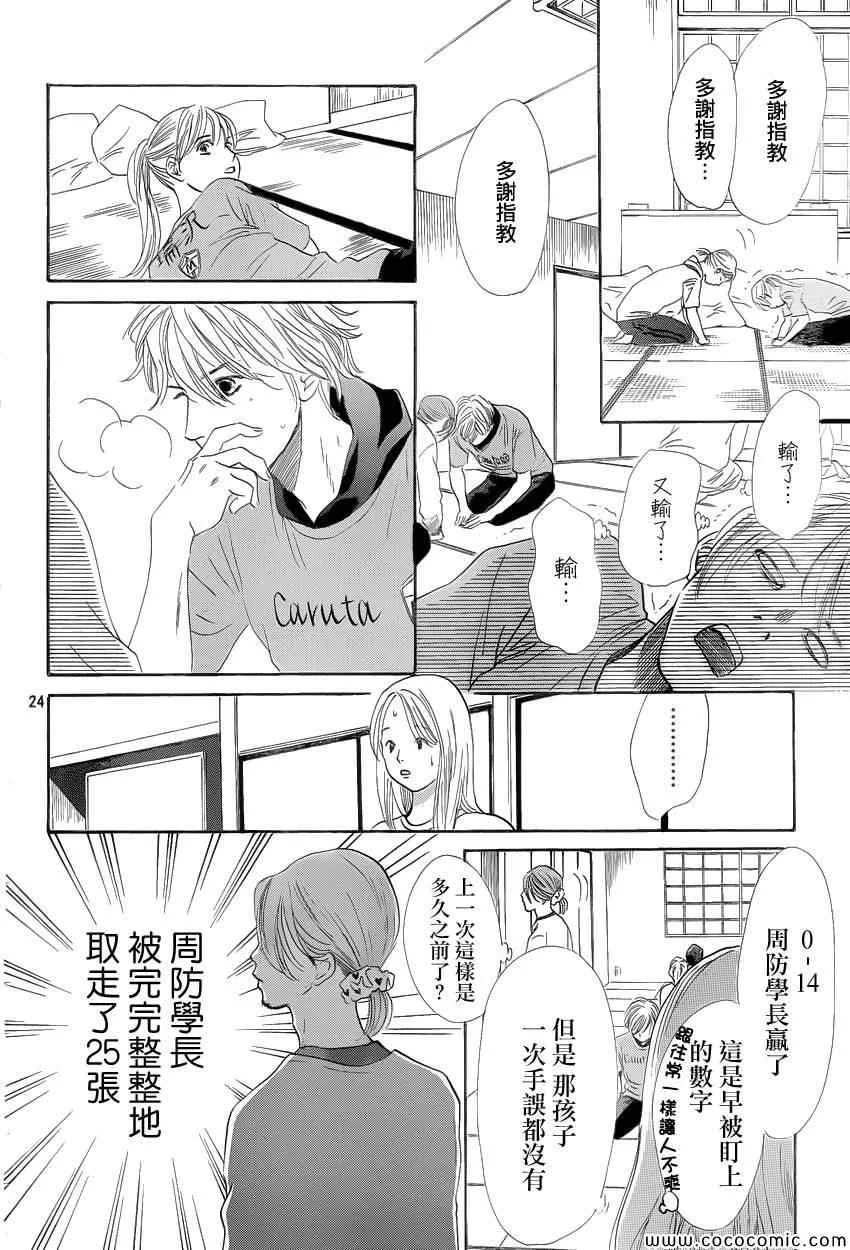 第122话 第24页