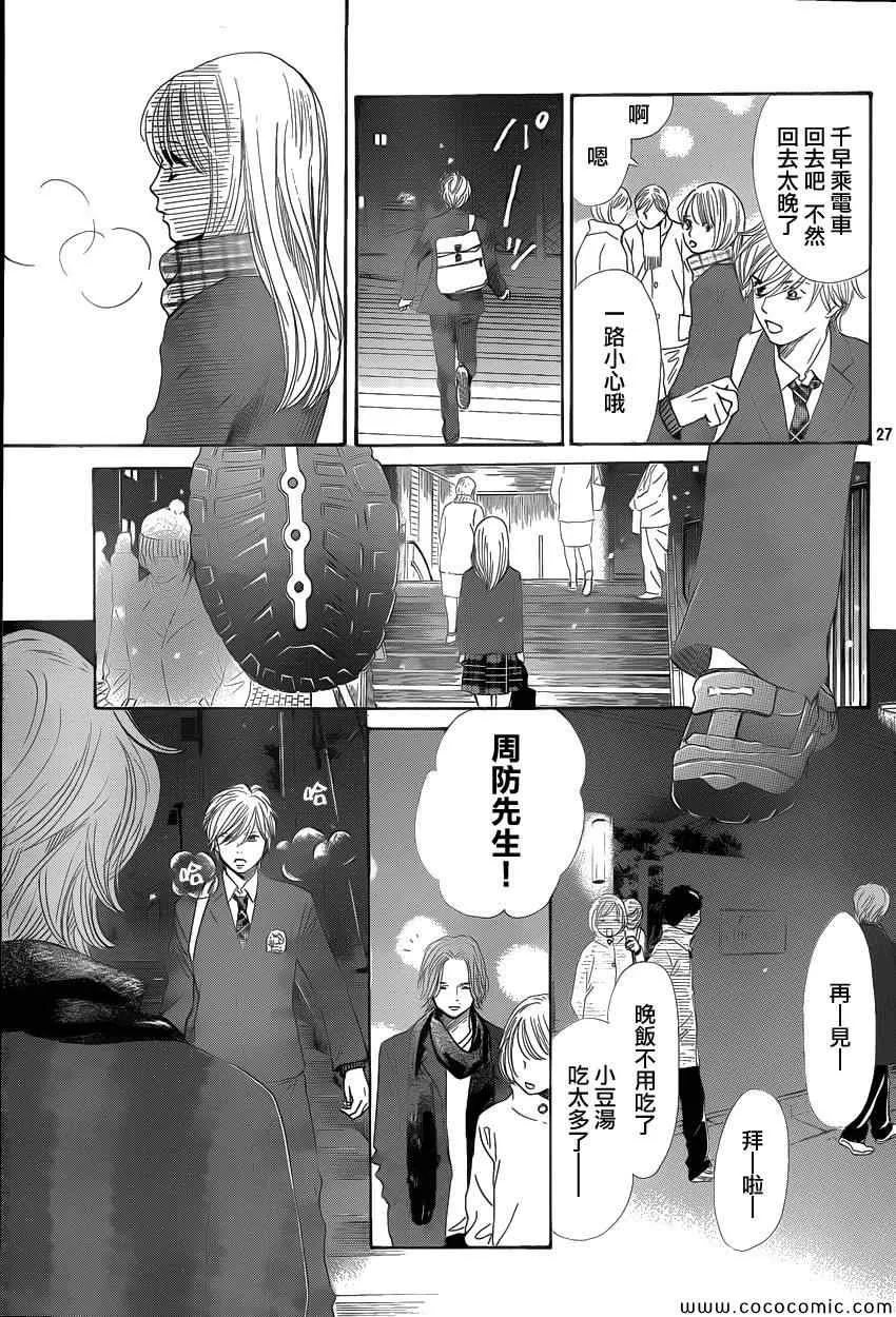 第122话 第27页