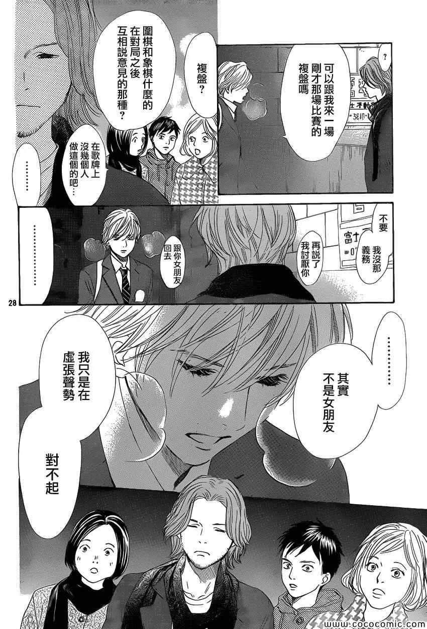 第122话 第28页
