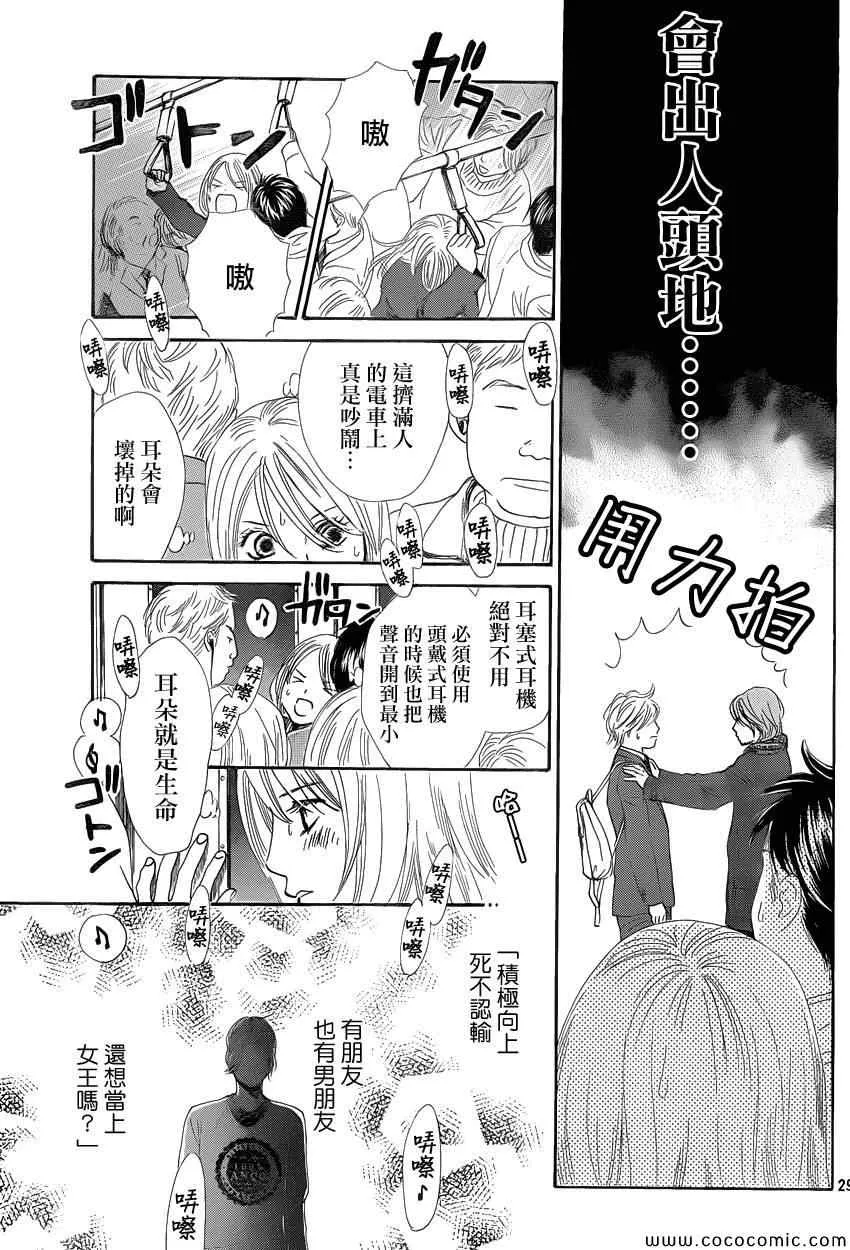 第122话 第29页