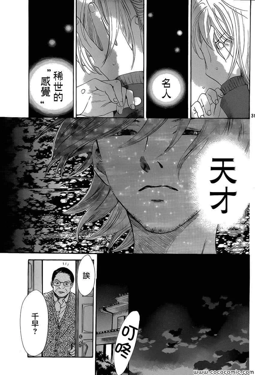 第122话 第31页