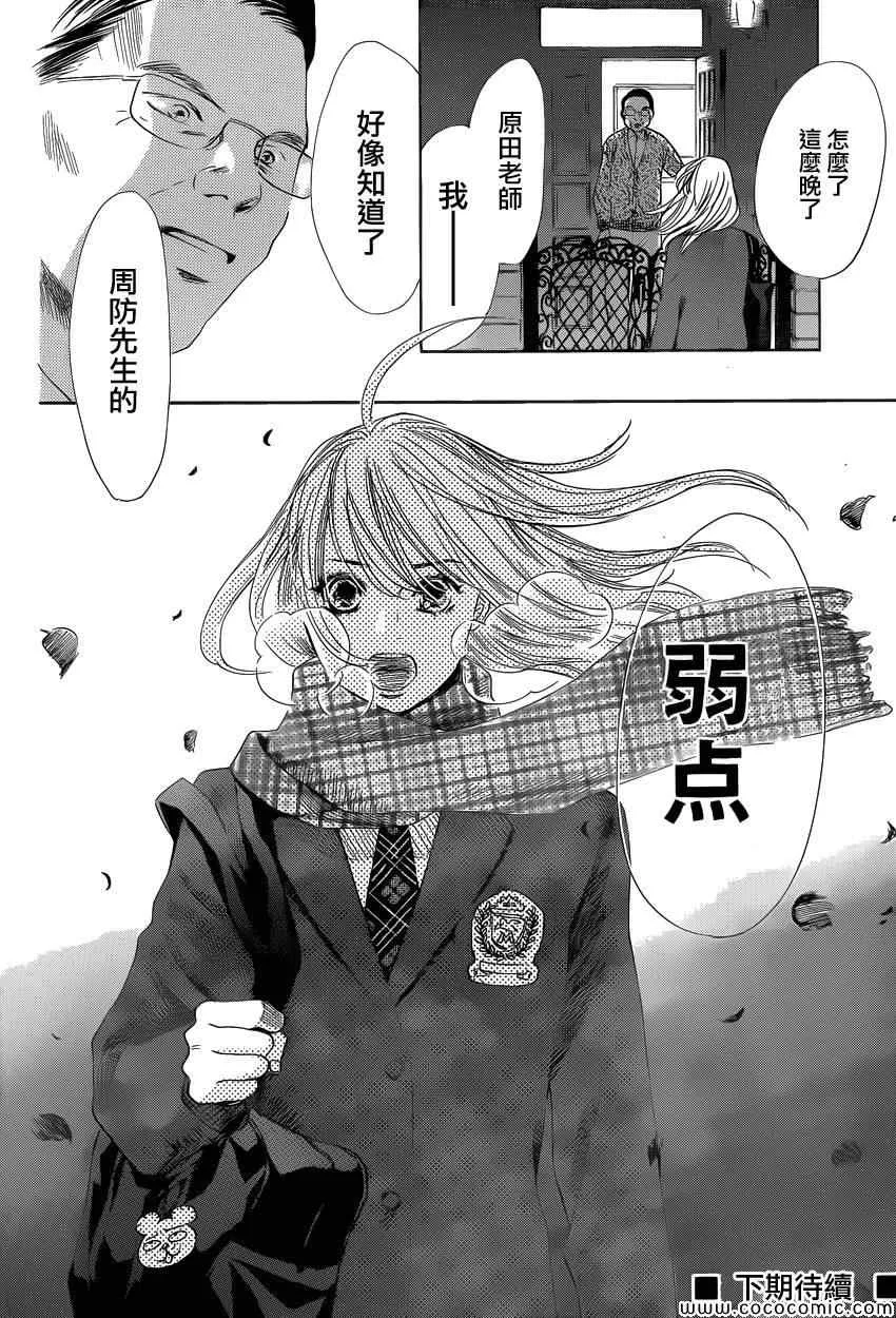 第122话 第32页