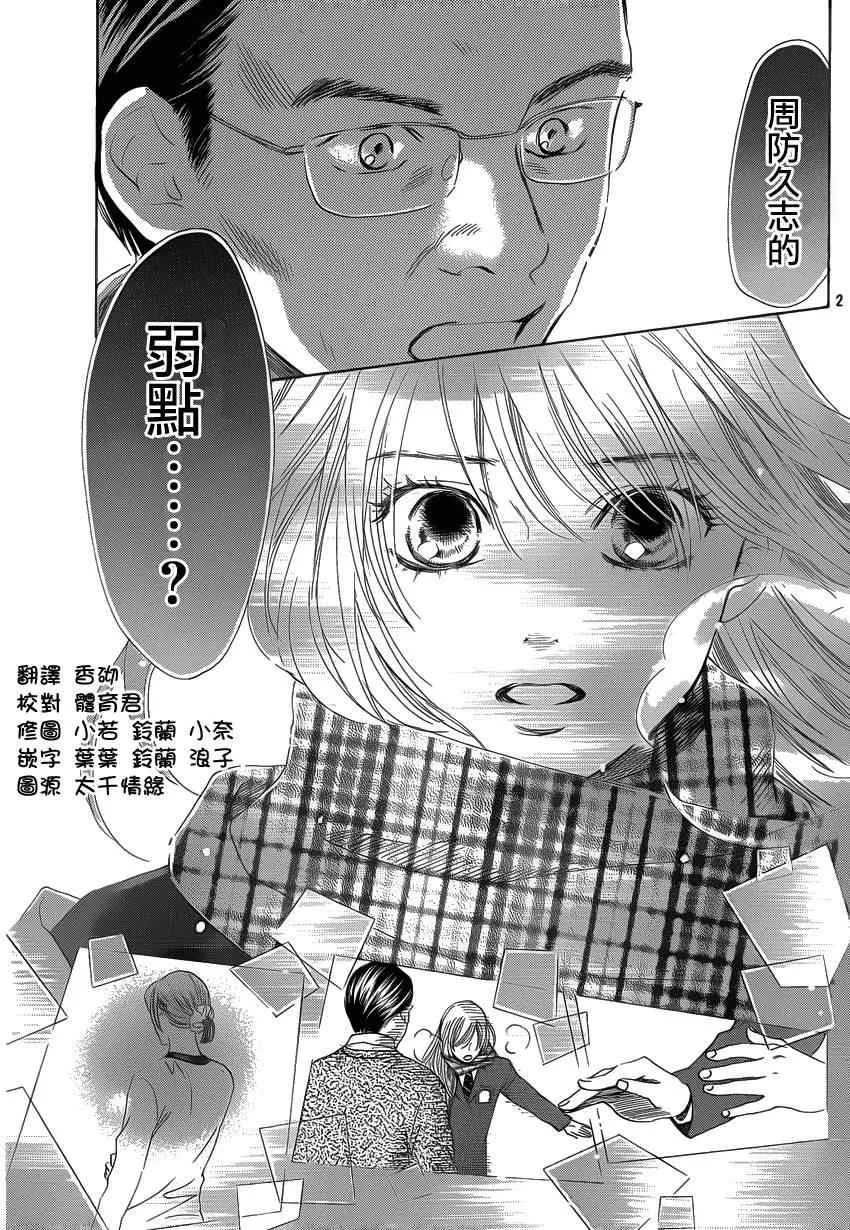 第123话 第2页