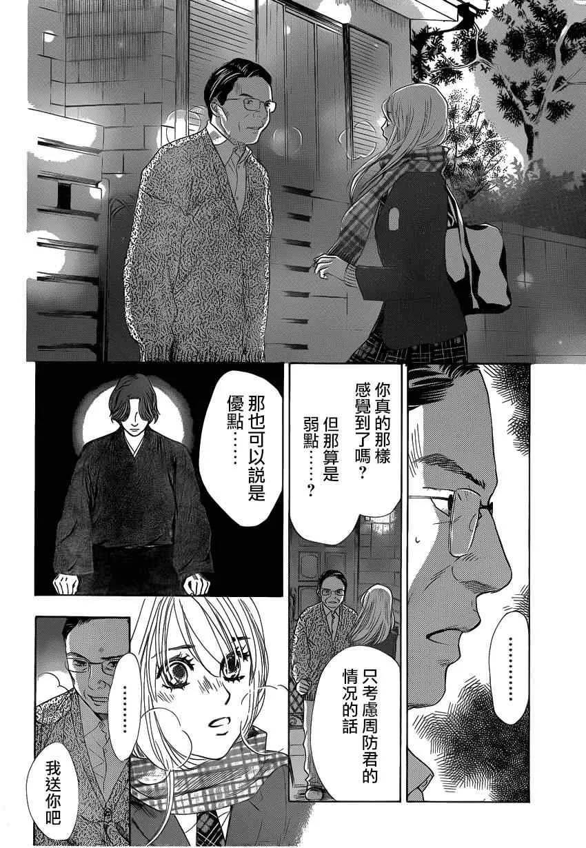 第123话 第3页