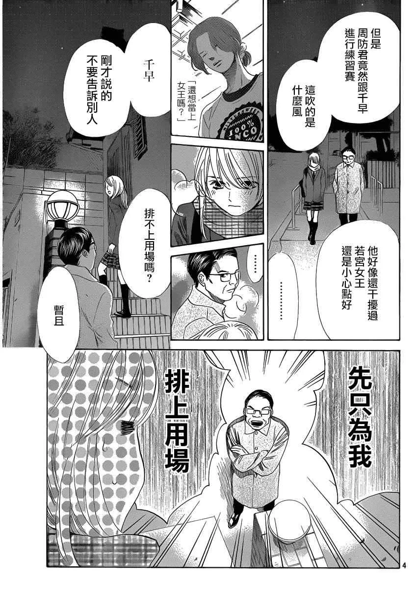 第123话 第4页