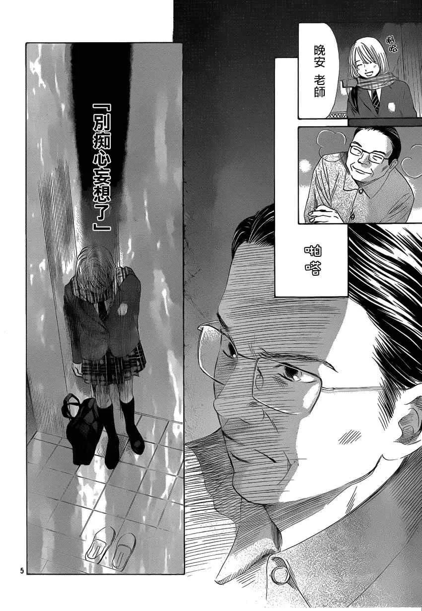 第123话 第5页