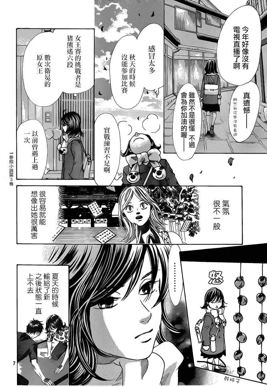 第123话 第7页