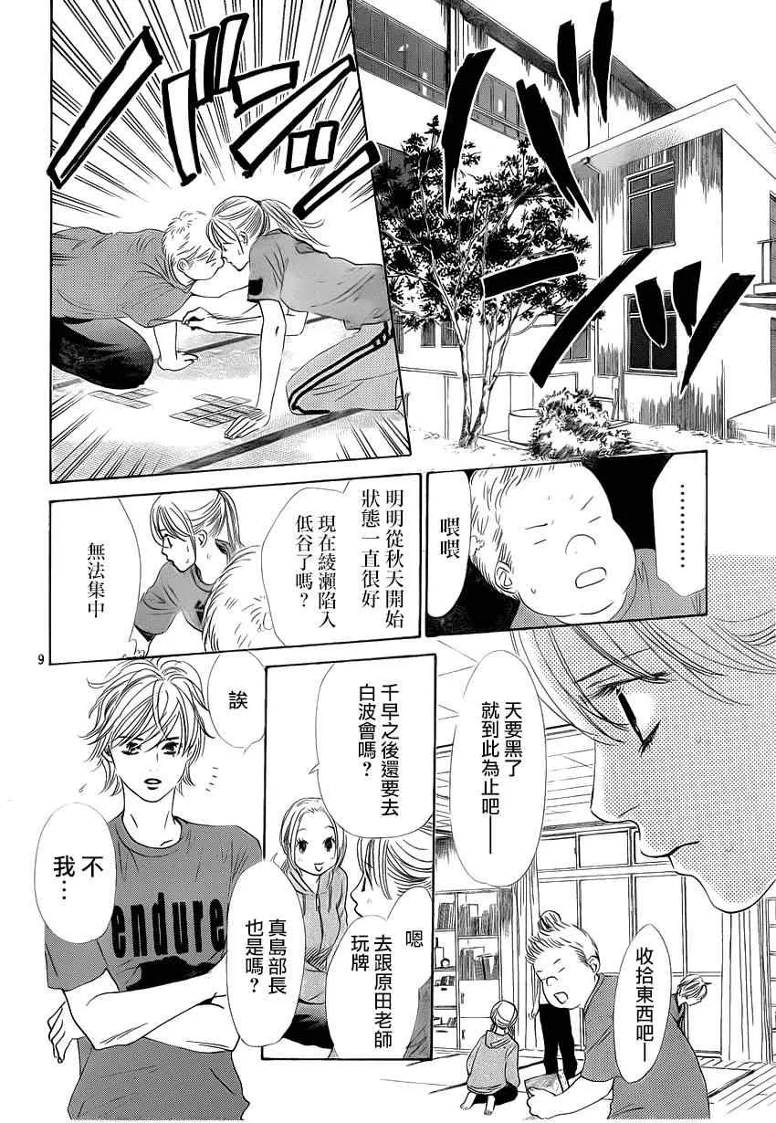 第123话 第9页