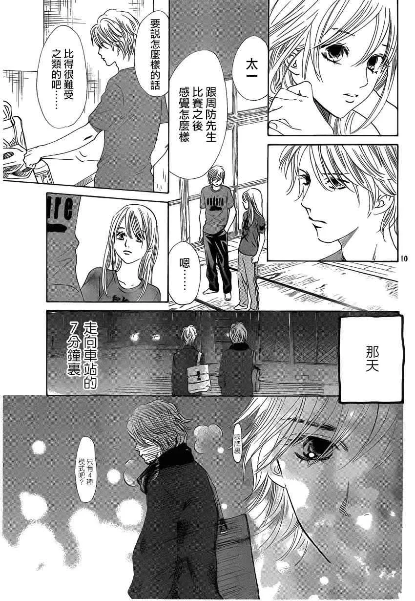 第123话 第10页