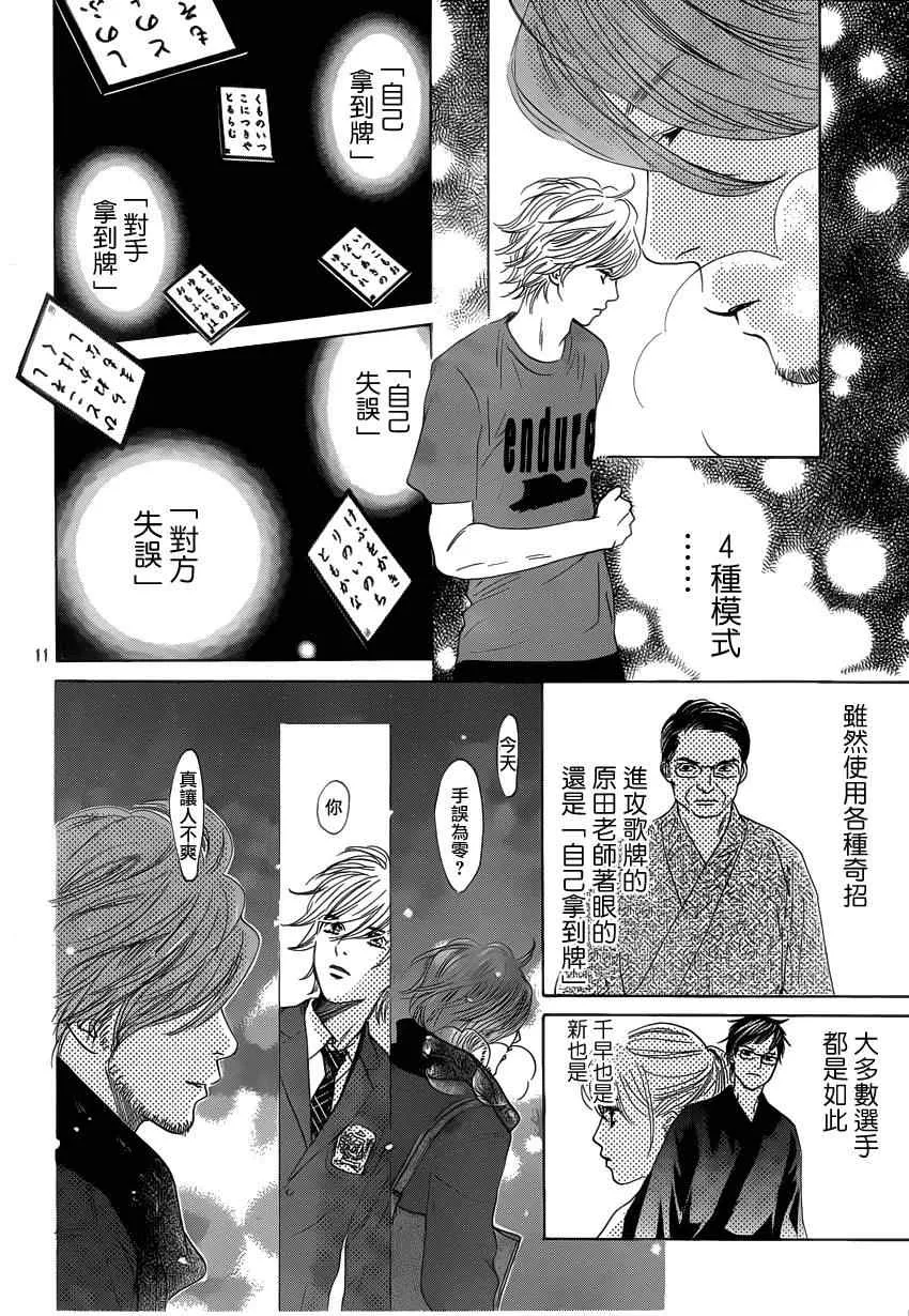 第123话 第11页
