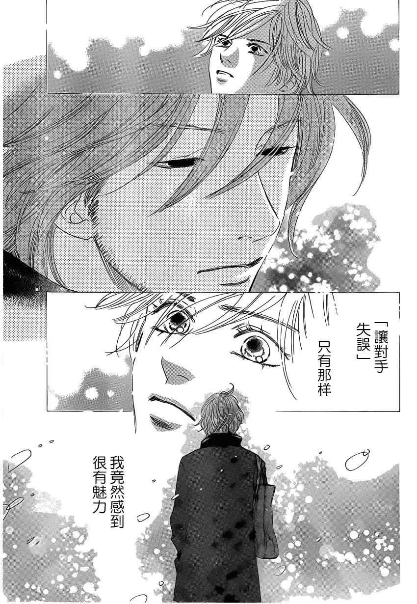 第123话 第12页