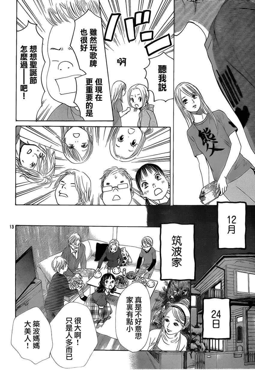 第123话 第13页