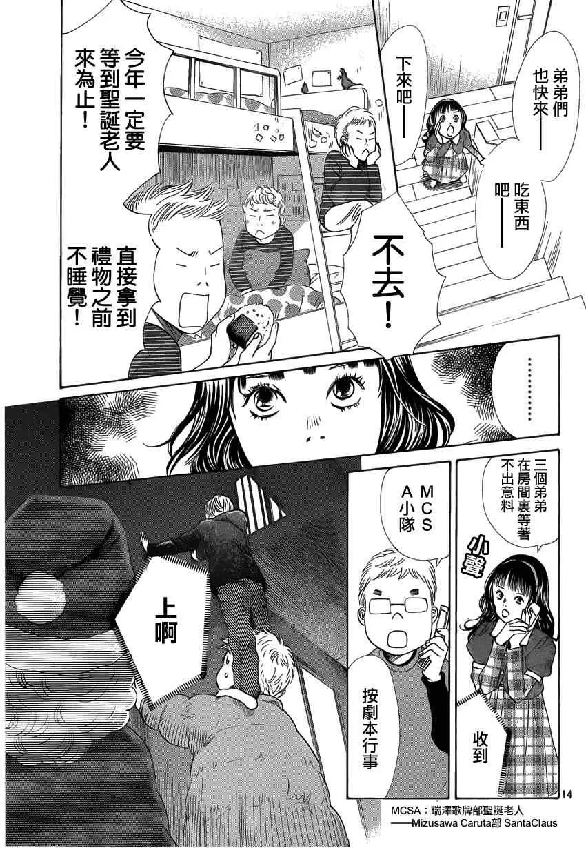 第123话 第14页