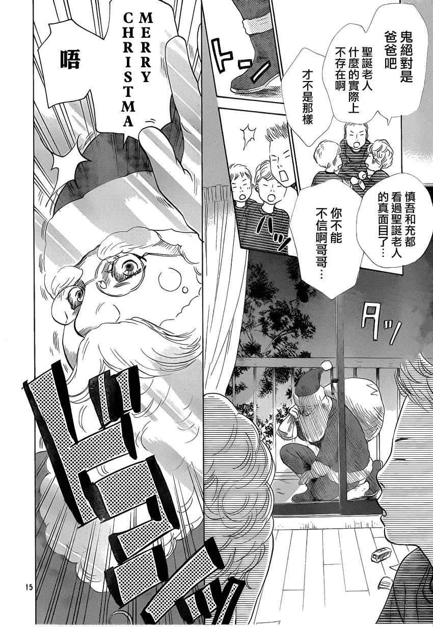 第123话 第15页