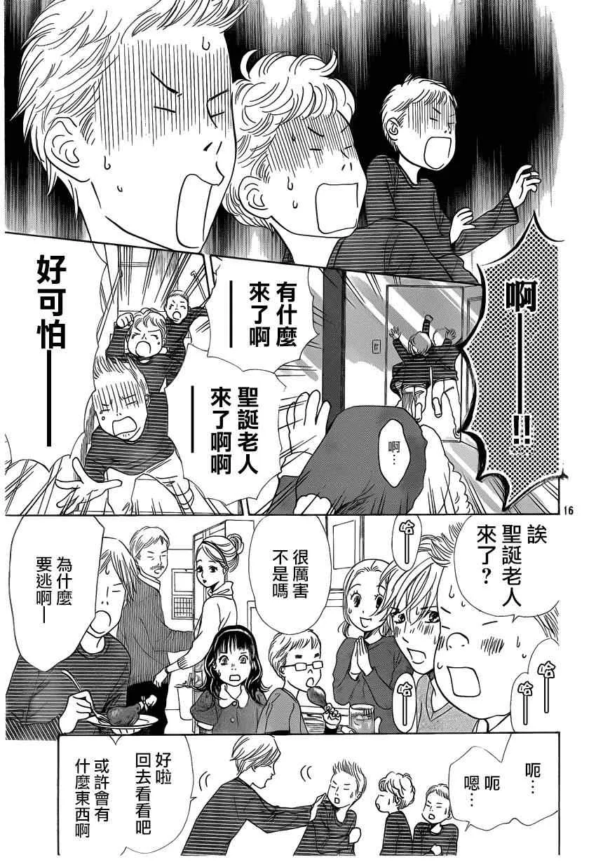 第123话 第16页