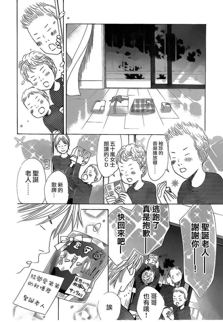 第123话 第17页