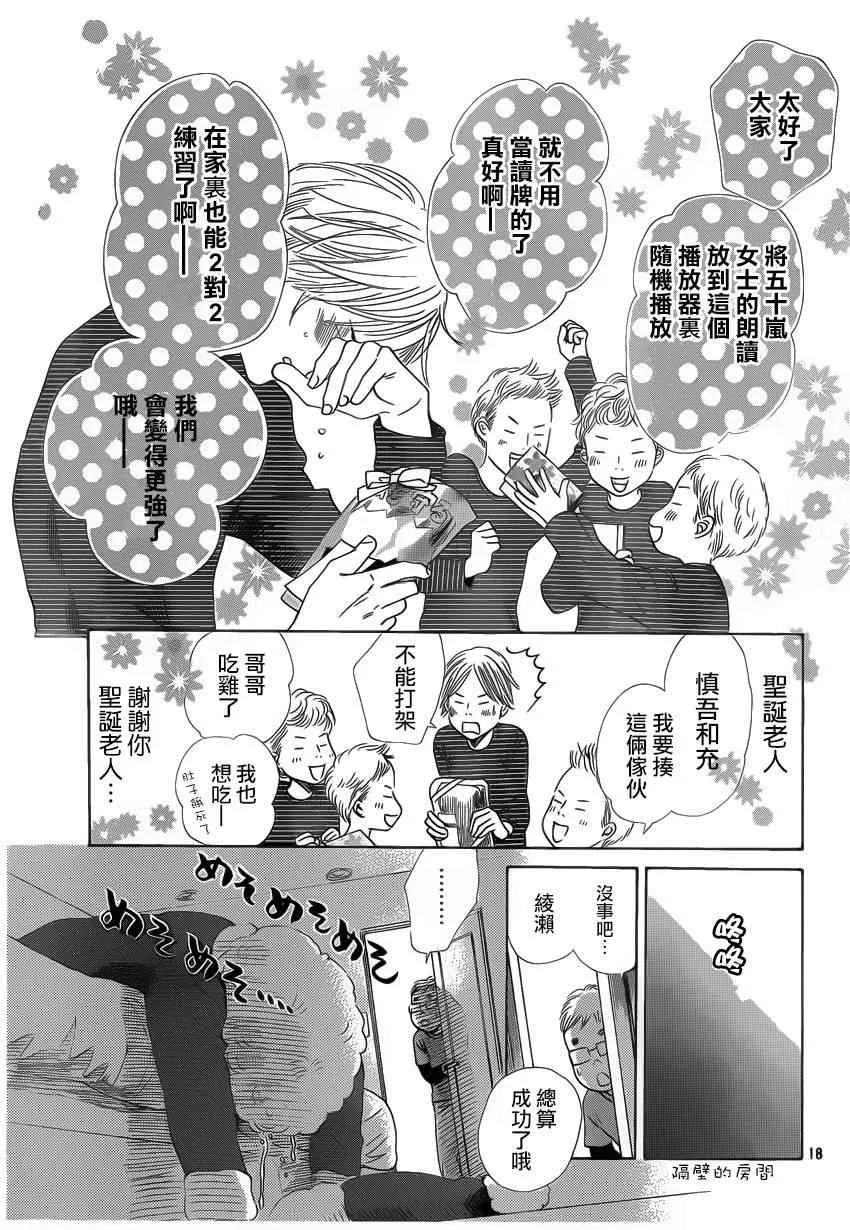第123话 第18页