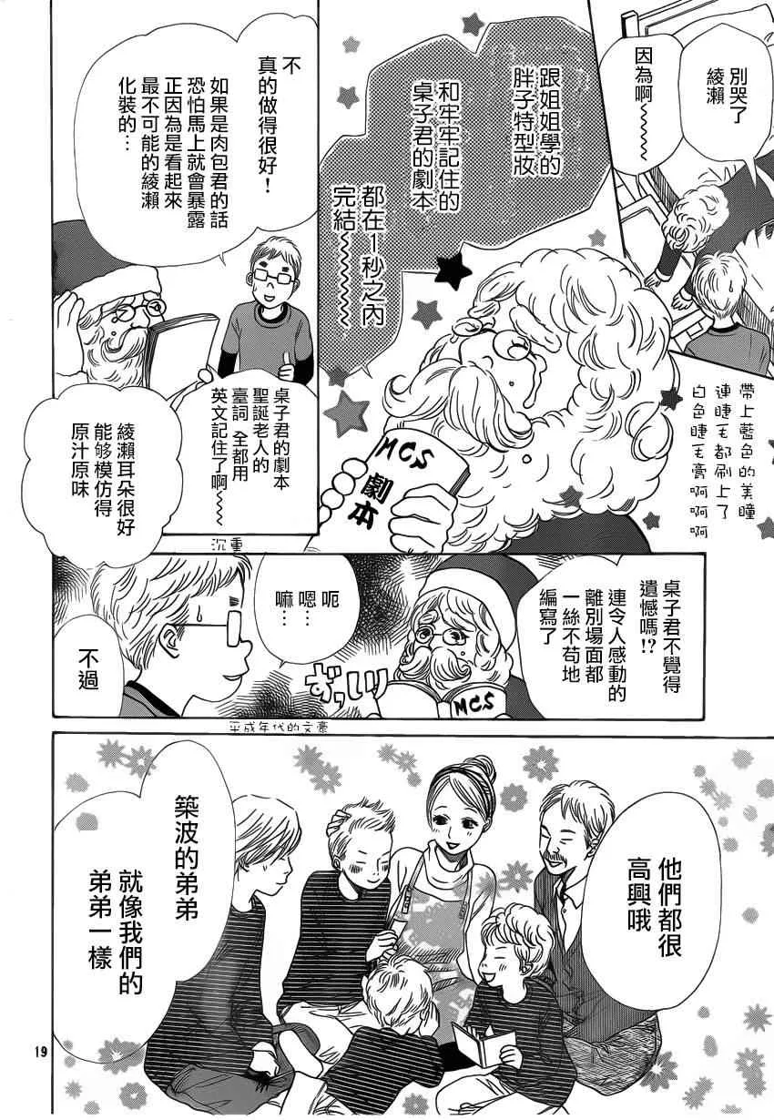 第123话 第19页