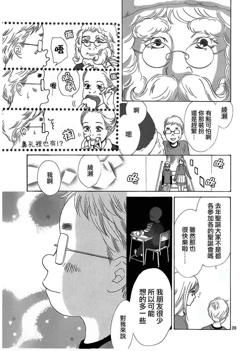 第123话 第20页