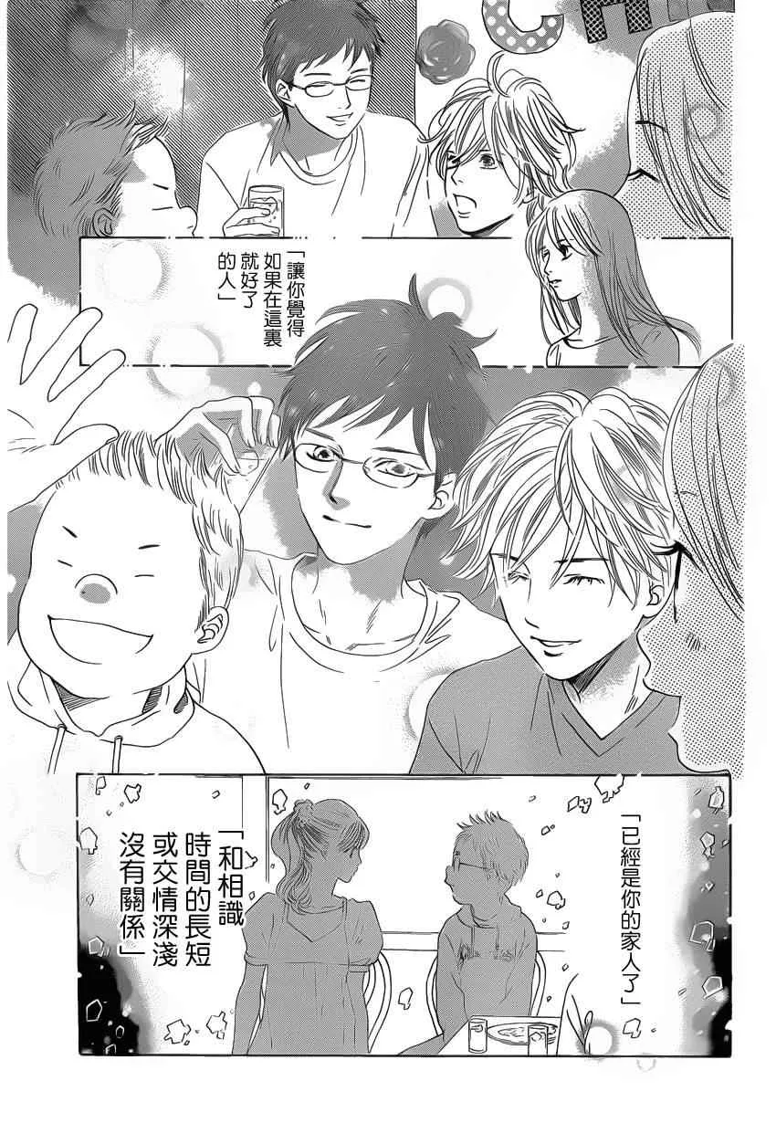 第123话 第22页