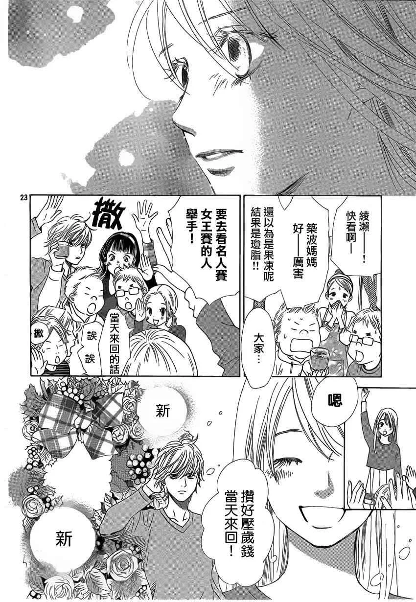 第123话 第23页
