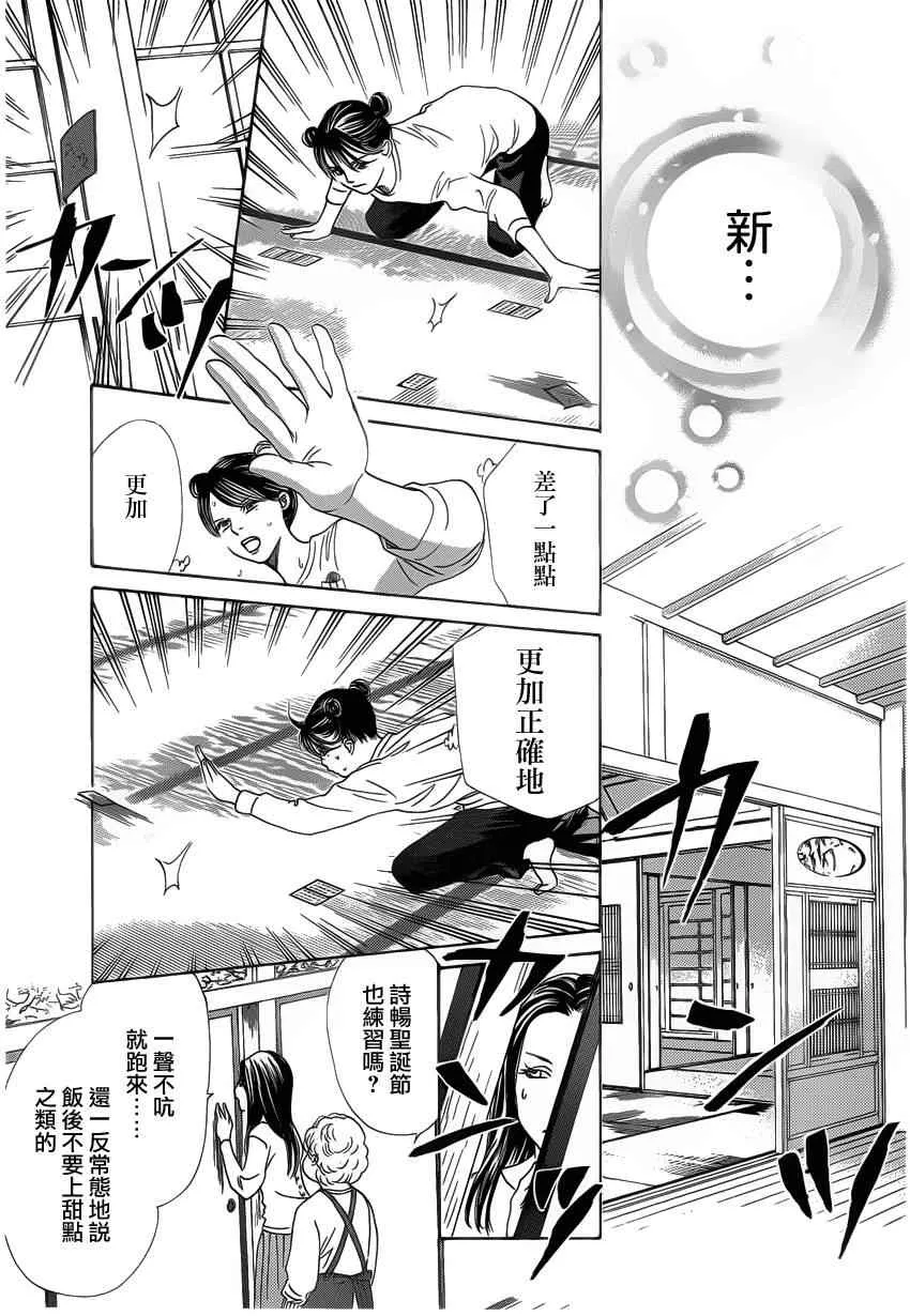 第123话 第24页