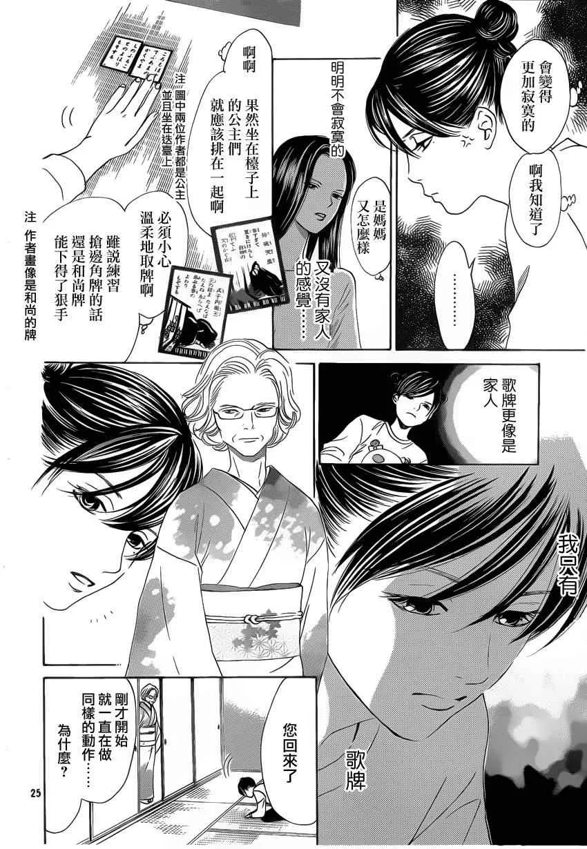 第123话 第25页