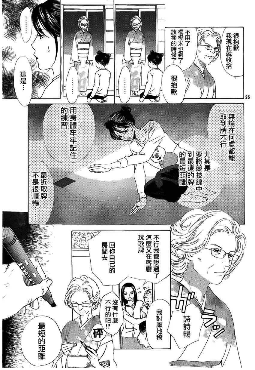 第123话 第26页