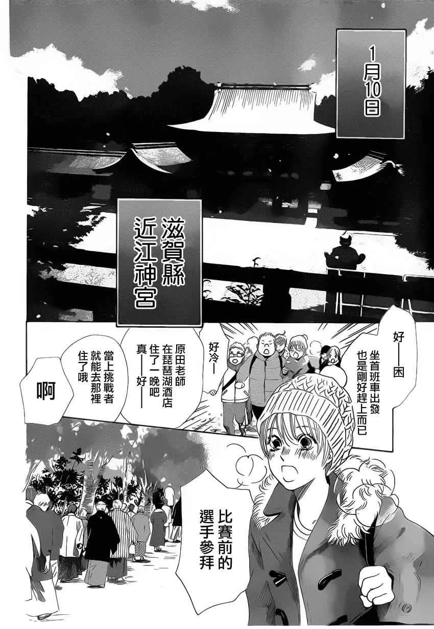 第123话 第29页