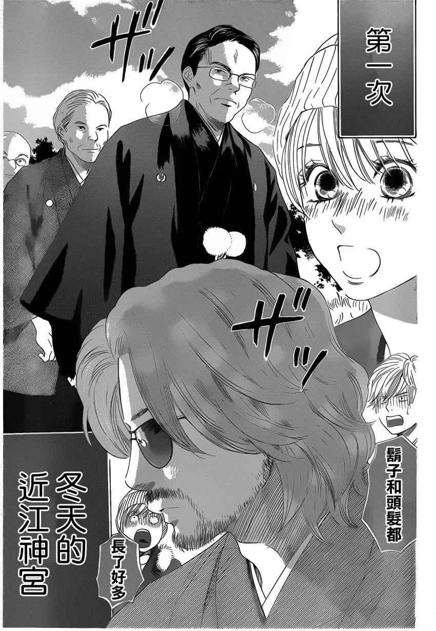 第123话 第30页